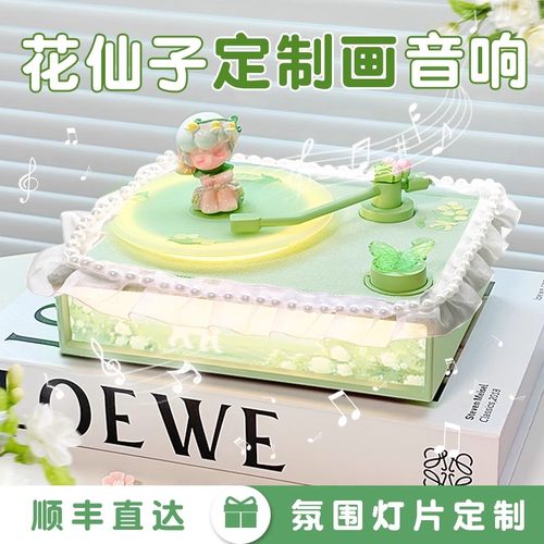 香薰氛围音响圣诞礼物女生送闺蜜