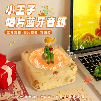 水波纹音响送对象闺蜜