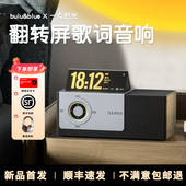 bulublue翻转屏歌词蓝牙音响E300高级 音质氛围感灯悬浮音箱礼物