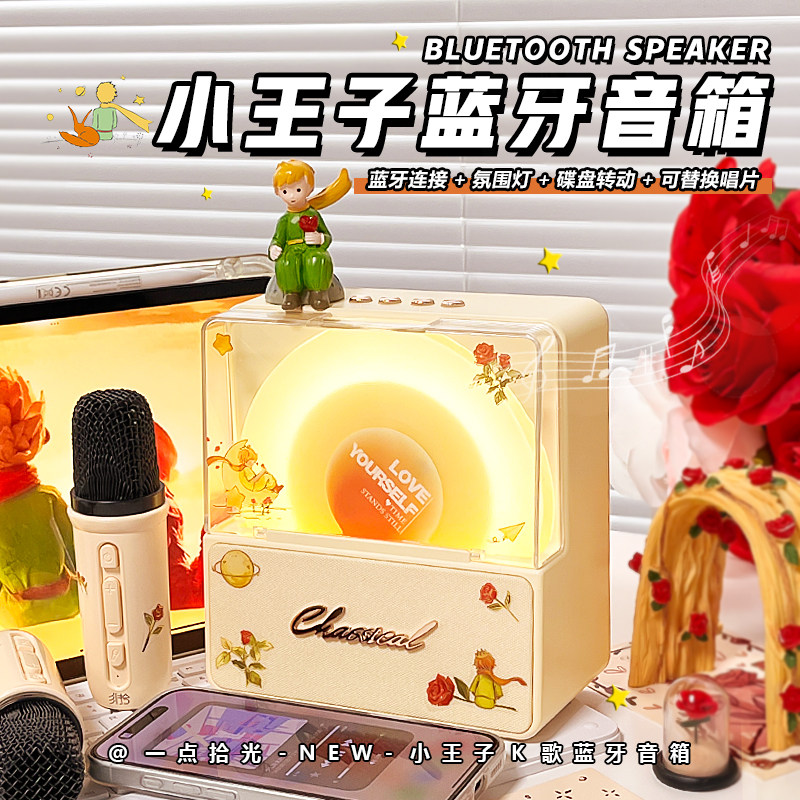 氛围七夕小音响礼物送女友老师