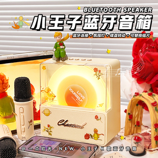 小王子k歌蓝牙音箱麦克风唱歌音响一体带话筒实用的生日礼物女生