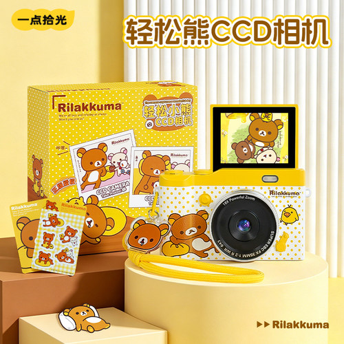 复古翻转屏CCD相机学生党