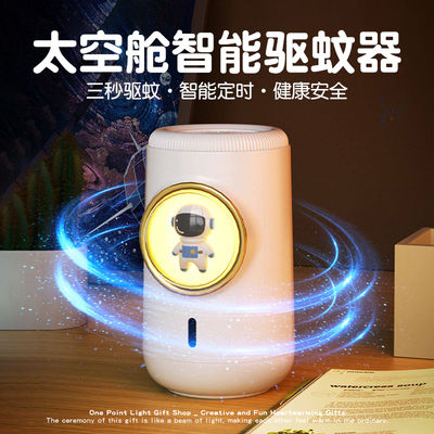 太空人驱蚊夜灯生日礼物女生送闺蜜男女孩女友实用高级的61情人节
