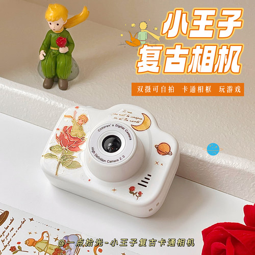 七夕送对象同学礼物小型CCD相机