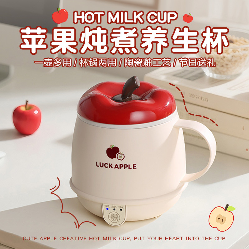 苹果暖杯垫桌面加热杯垫热牛奶神器恒温杯垫38妇女节生日礼物女生