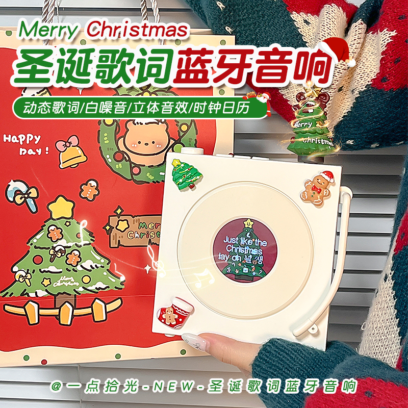 高级氛围感悬浮歌词蓝牙音箱】