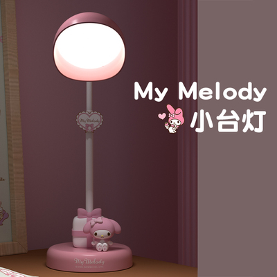 情人节礼物三丽鸥melody小台夜灯