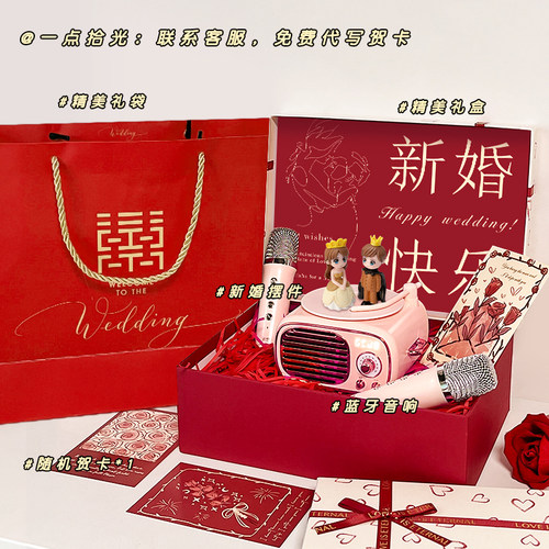 新婚结婚礼物送新人新娘实用礼物