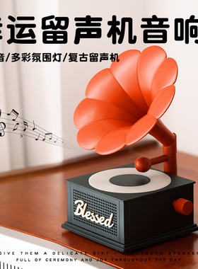 音响生日礼物女生送闺蜜朋友女孩实用音箱复古小众高级感的情人节