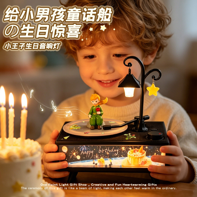 12岁男孩成人生日礼物男儿童初中小学生实用创意蓝牙音响氛围灯61