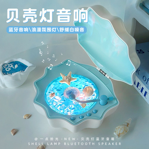 一点时光高音质小音响妇女节礼物