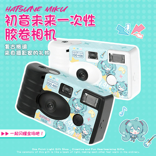 初音未来一次性胶卷CCD相机生日礼物女生送闺蜜女孩实用情人节61