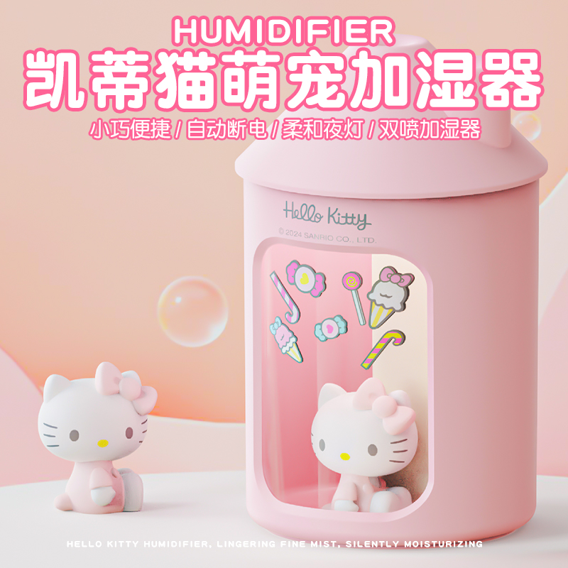 hellokitty礼物七夕送女友实用礼