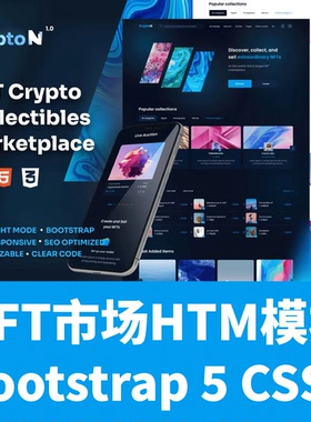 NFT市场 Bootstrap 5 HTML网站模板源代码响应式网页前端CryptoN