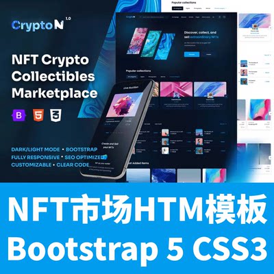 NFT市场 Bootstrap 5 HTML网站模板源代码响应式网页前端CryptoN