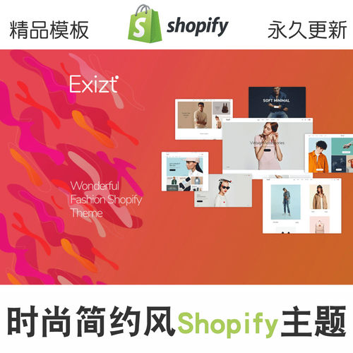 Shopify主题时尚简约大气服装独立站网店外贸跨境电商模板Theme