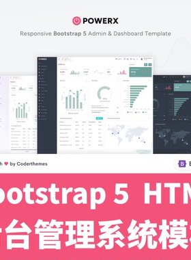 Bootstrap 5后台管理HTML源代码前端网页模板响应式主题PowerX