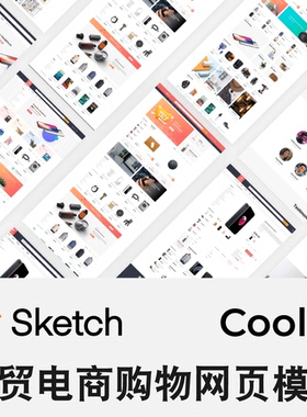 电商商城购物独立站Shop时尚服装电子网页Sketch模板Coolin