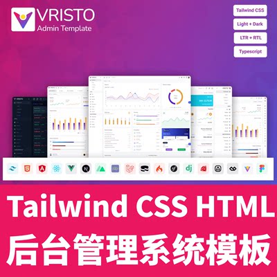 Vristo Tailwind CSS后台管理模板HTML ReactJS 前端源代码16合1