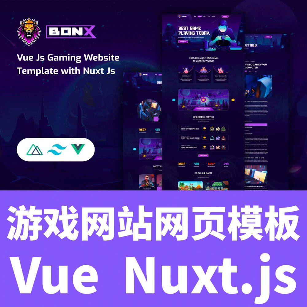 游戏网站Vue+Nuxt.js设计素材/源文件