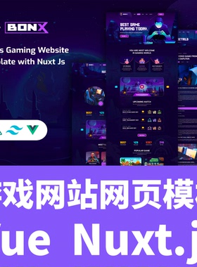 游戏网站Vue+Nuxt.js页面前端网页模版源代码