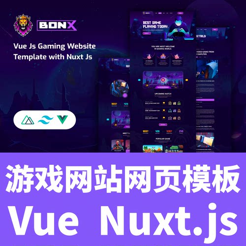 游戏网站Vue+Nuxt.js页面前端网页模版源代码