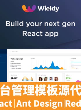 Next.js React Ant Design Redux后台管理模板前端源代码Wieldy