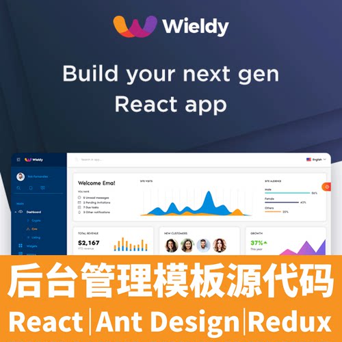 Next.js React Ant Design Redux后台管理模板前端源代码Wieldy
