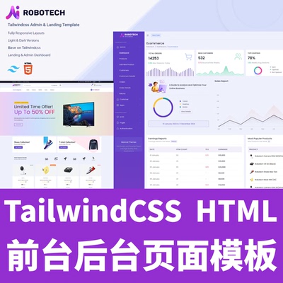 Tailwindcss 前后台HTML源代码前端网页模板响应式主题Robotech