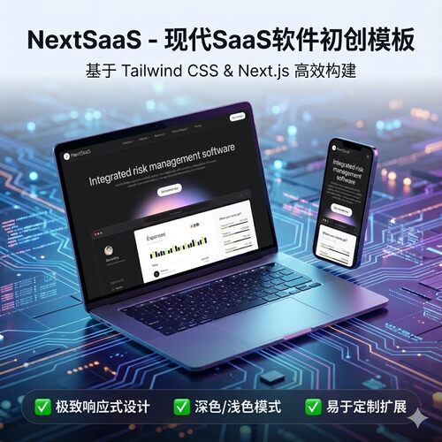 NextSaaSTailwindCSSSaaS模板