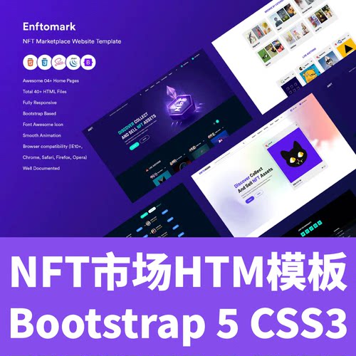 NFT市场 Bootstrap 5 HTML网站模板源代码响应式网页前端