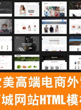 高端电商外贸商城欧美大气简约风格HTML响应式Bootstrap模板主题