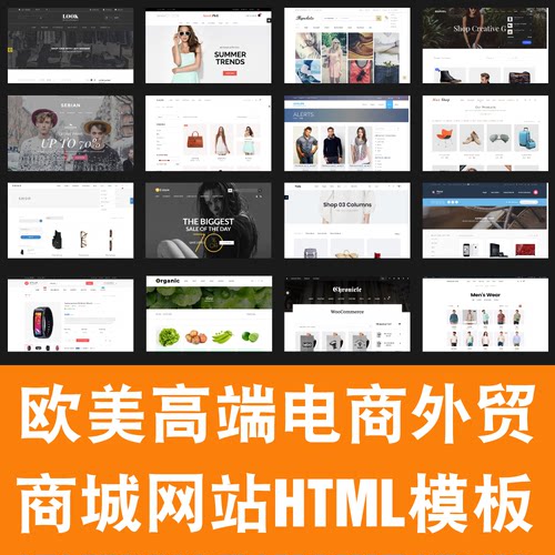 高端电商外贸商城欧美大气简约风格HTML响应式Bootstrap模板主题