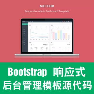 Bootstrap响应式后台管理系统模板主题HTML源码Admin前端框架UI