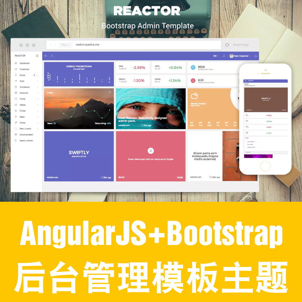 AngularJS+Bootstrap后台管理系统模板主题前端框架源代码Reactor 商务/设计服务 设计素材/源文件 原图主图