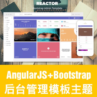 AngularJS+Bootstrap后台管理系统模板主题前端框架源代码Reactor