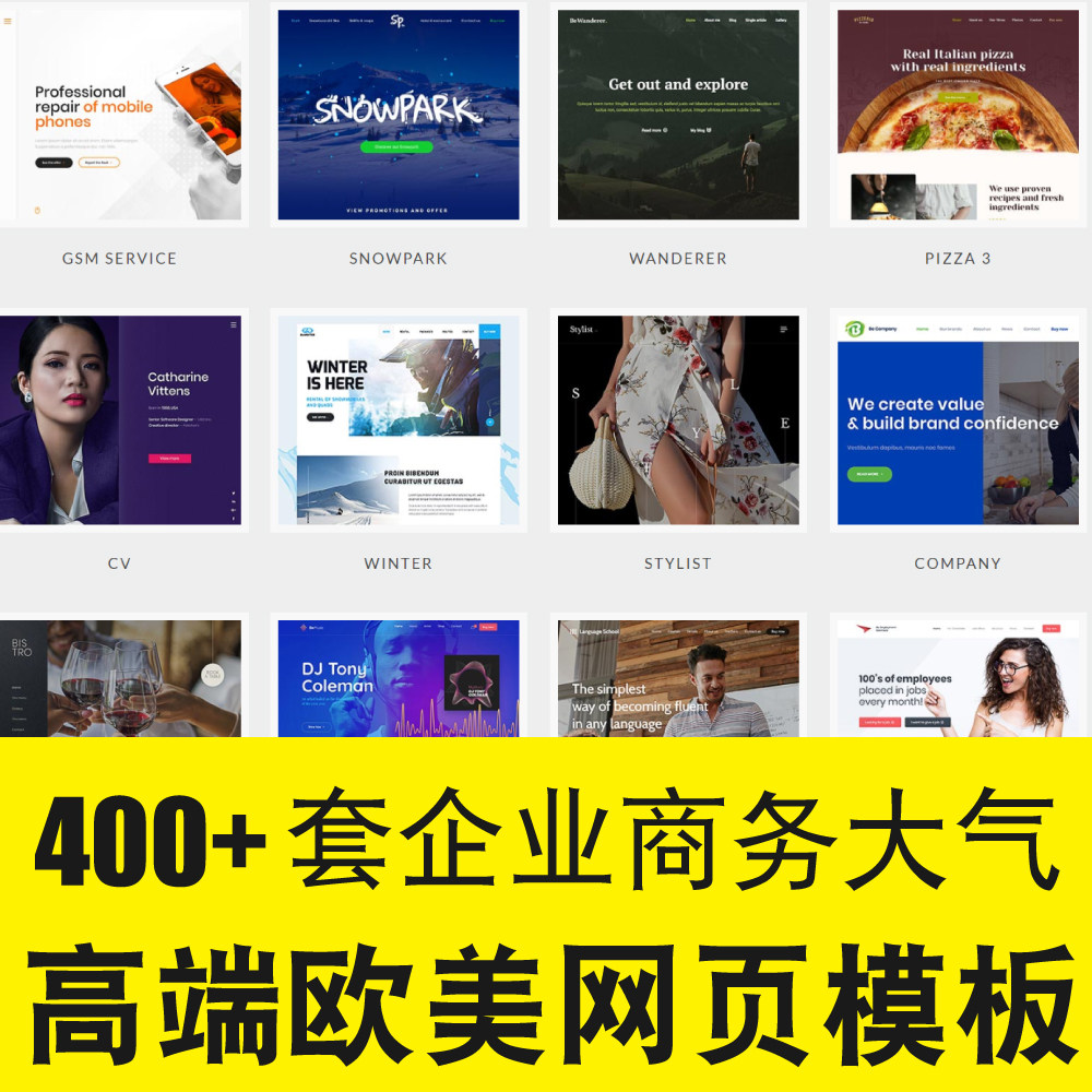 400+高端大气外贸商务企业电设计素材/源文件