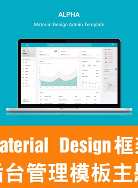 Material Design后台管理系统模板主题前端框架源代码Admin Alpha
