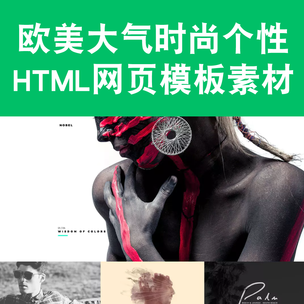 欧美时尚大气简约响应式企业公司电商工作室着陆页网页模板html