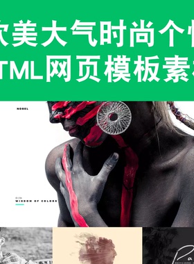 欧美时尚大气简约响应式企业公司电商工作室着陆页网页模板HTML