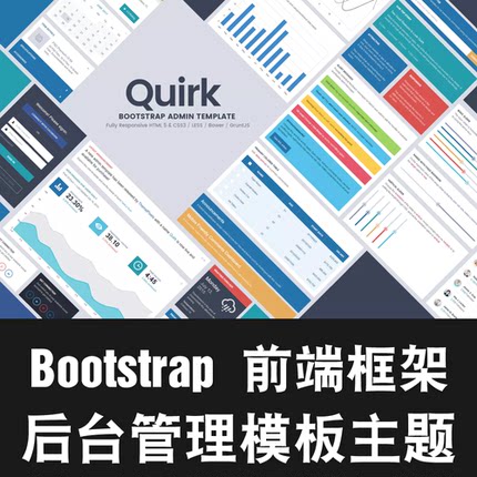 Bootstrap响应式后台管理系统模板主题前端框架HTML源代码Quirk