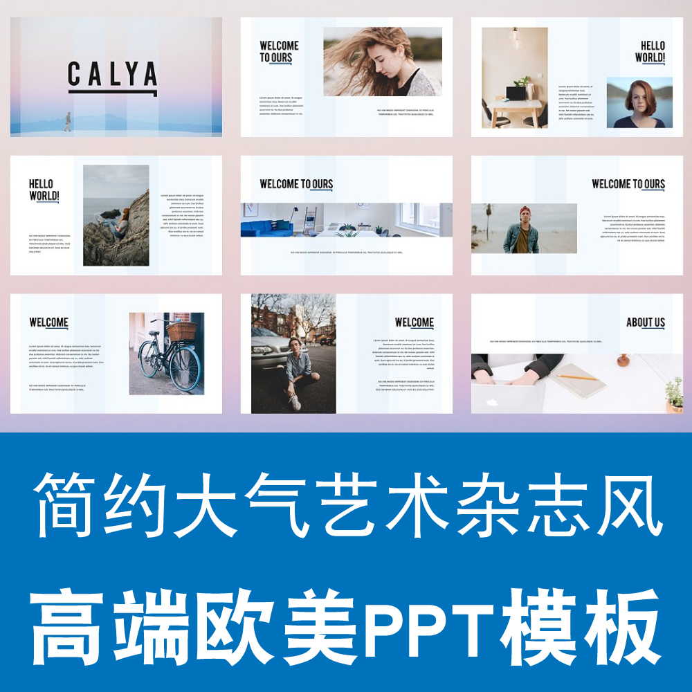 简约大气清新艺术摄影杂志风高端欧美PPT模板幻灯片演示下载CALYA