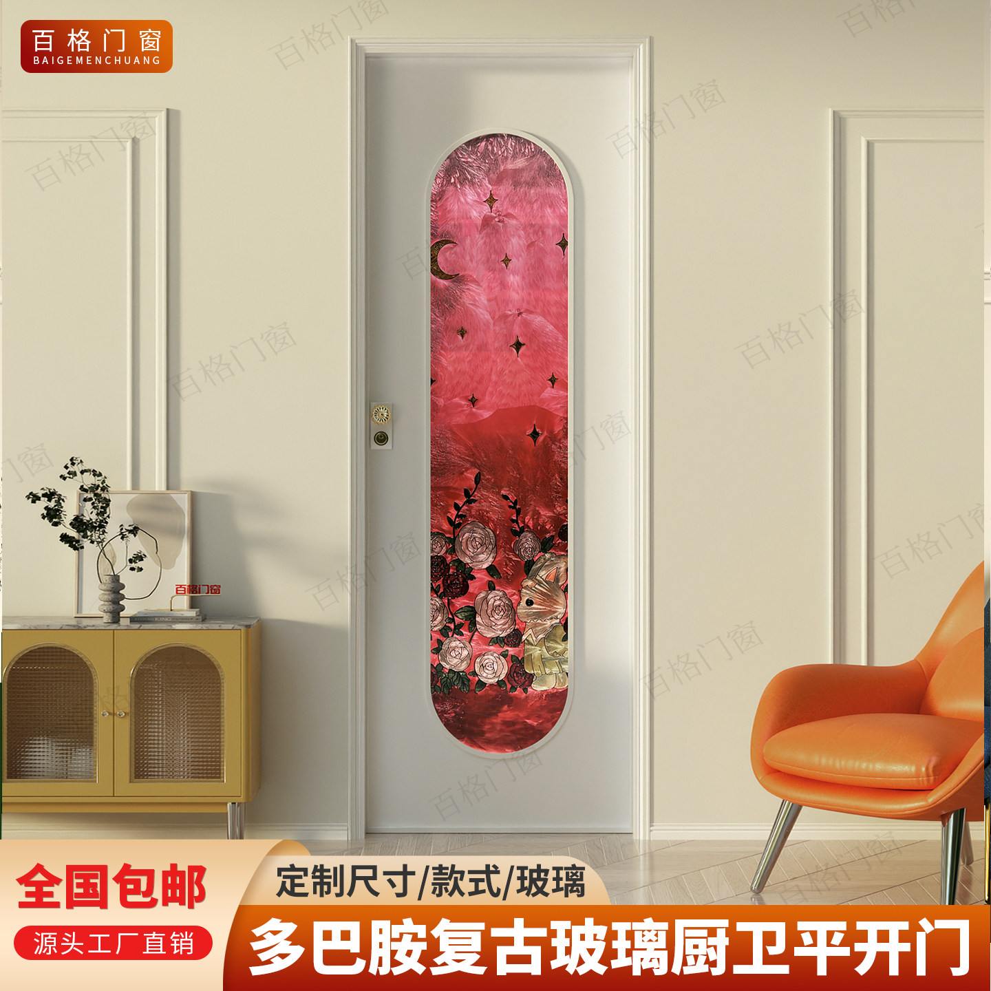 珐琅纯手工玻璃门定制合金艺术复古门卫生间厕所门卧室书房平开门图片