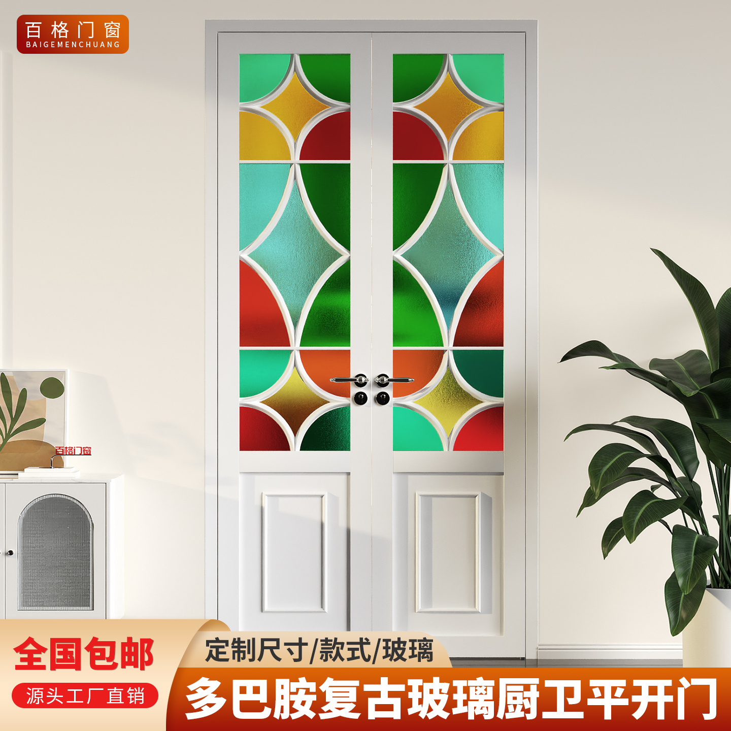 艺术珐琅花玻璃门全套室内门