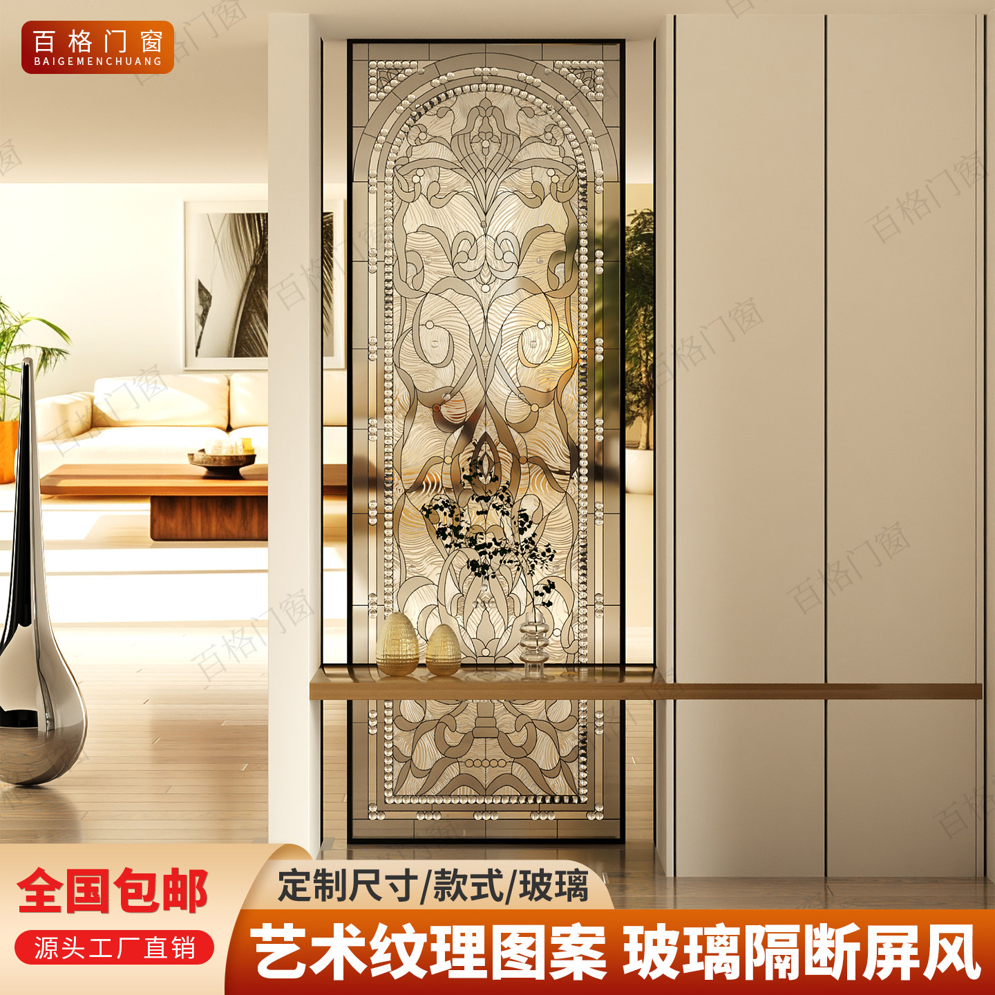 定制高端法式艺术复古玻璃屏风