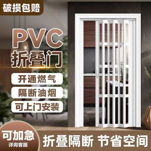 PVC折叠门推拉厨房室内隔断移门