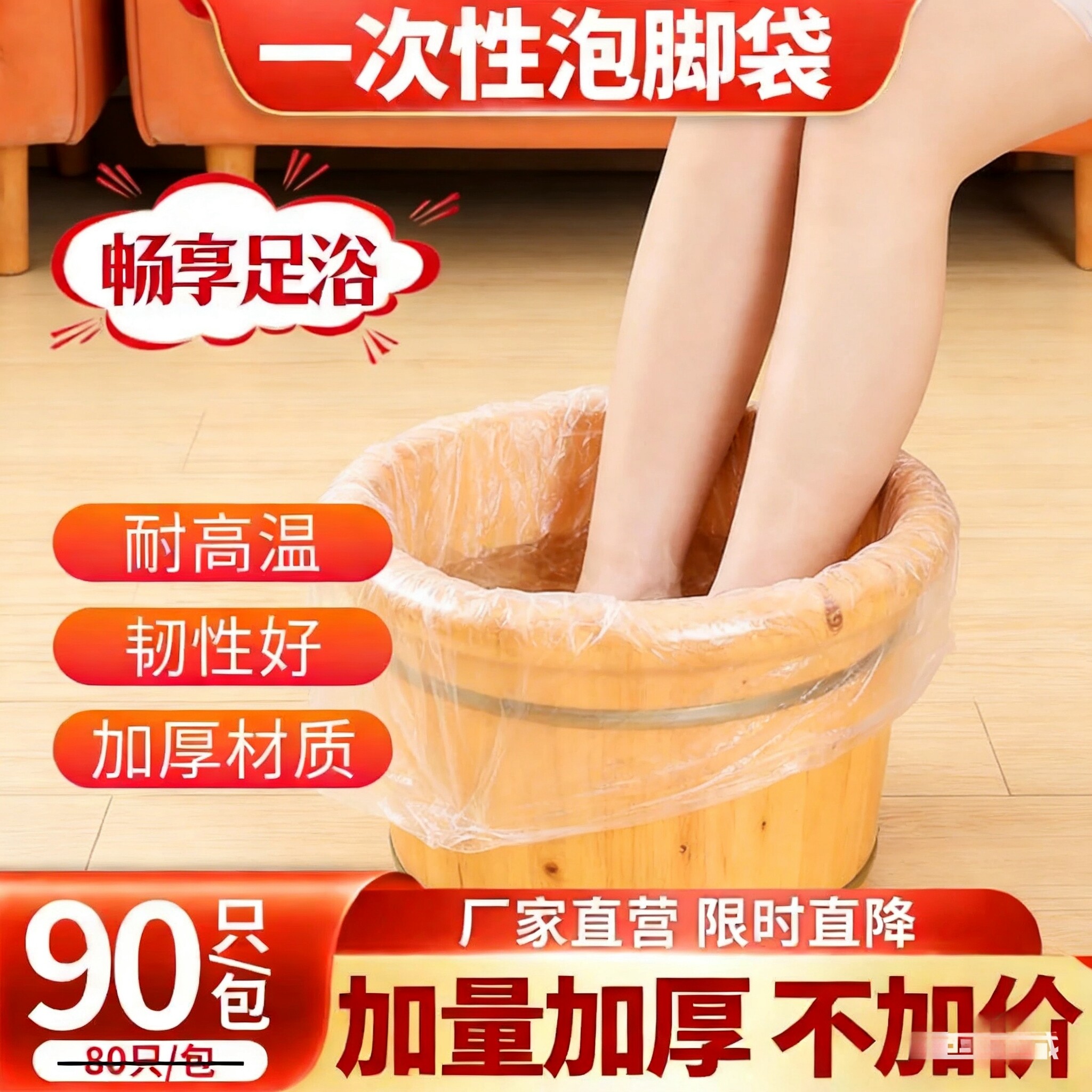 一次性泡脚袋足浴沐足塑料袋木桶袋洗脚盆袋子桶膜加厚包邮