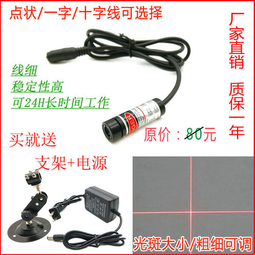 激光器DANGER点状一字十字红外线
