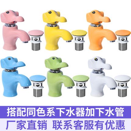 包邮儿童卡通水龙头彩色小象冷热陶瓷水龙头洗手盆幼儿园台盆龙头
