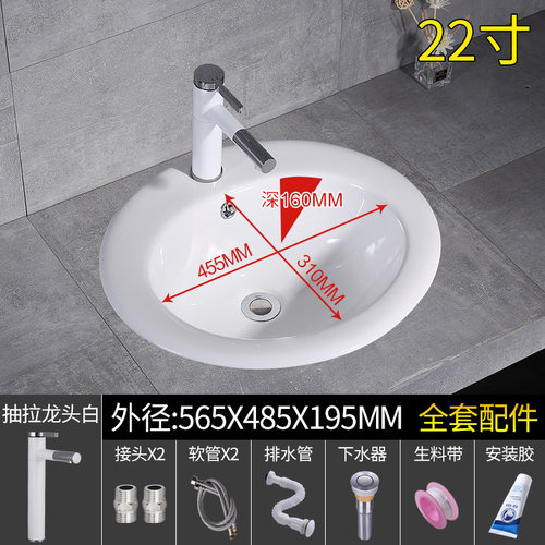 22寸大号椭圆形洗手盆陶瓷台中盆嵌入式面盆洗脸盆洗面盆洗手槽